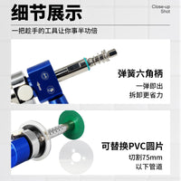 狭小空间管道内壁切割接杆可调节限位定位迷你锯片管道切割工具