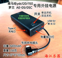 罗兰电吹管AE05/30/20/10通用款外挂电池 雅佳电吹管外观便捷电池