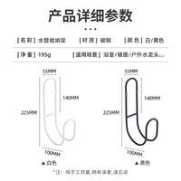 Dual-Purpose Water Hose Bracket for Garden and Courtyard