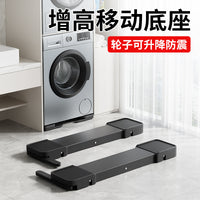 Washing Machine Base Stand with Wheels, Adjustable, Anti-Slip, Universal for Front Load and Top Load Washers