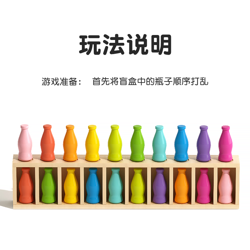 Wooden Memory Matching Game for Kids - Drink Bottle Guessing Game