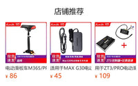 电动滑板车ZT3 Pro-E欧版解速器配件ZT3 Pro-D德版速度控制调速器