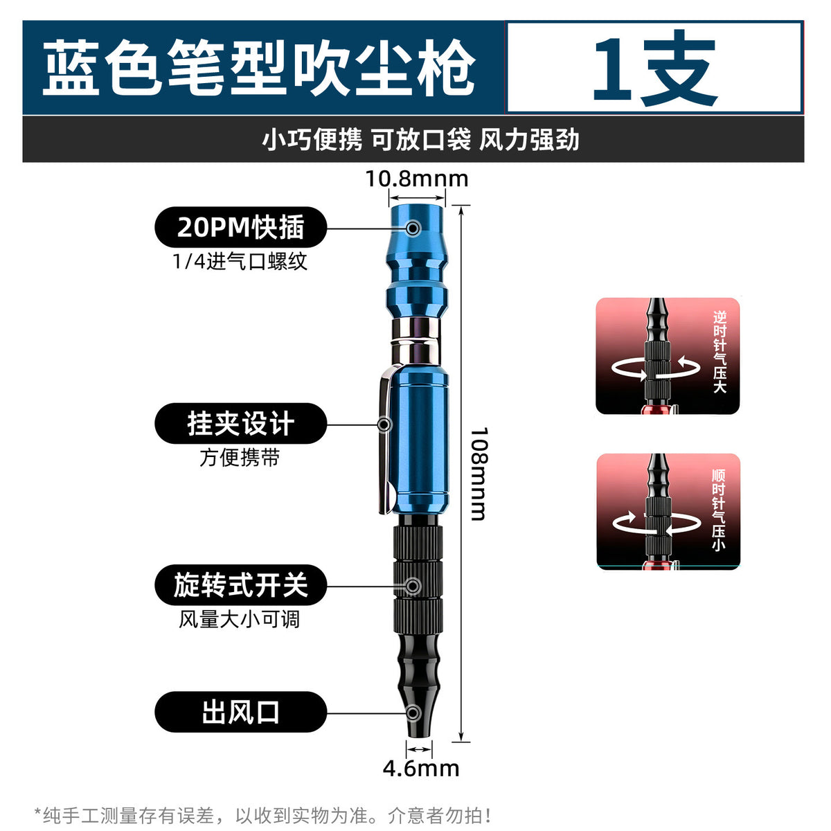 Dust Blower Pen 1- a