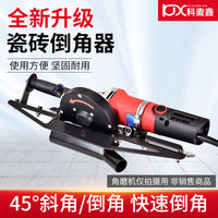 角磨机45度倒角器瓷砖切割机倒角架倒角板瓦工小型磨边工具切角器