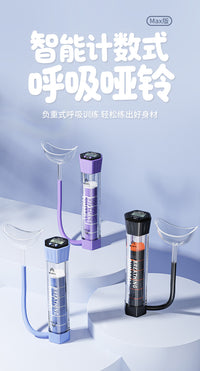 负重呼吸哑铃腹式呼吸吹气训练器男女锻炼心肺活量腹肌马甲线神器