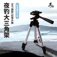 千锐钓鱼灯架夜钓灯支架通用三角架三脚万向伸缩大三脚架插地配件