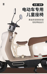 电动车儿童可折叠前置小坐凳爱玛雅摩登迪电瓶车小孩宝宝安全座椅