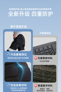 儿童滑雪护具护臀内穿护膝防摔屁骨垫护臀裤护肘内护装备套装全套