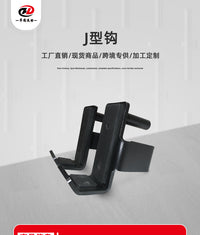 Commercial Sandwich J-Hook for Squat Rack