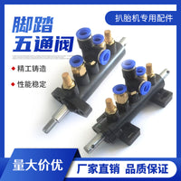 Tire Changer Five-Way Valve and Pedal Valve Control Parts