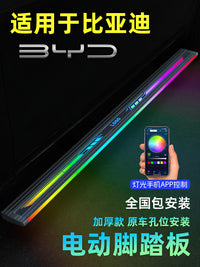 Electric Pedal for BYD Tang L, Tang DMI, Song PRO, Song PLUS, Seal 07, Tang LEV, Song LDMI
