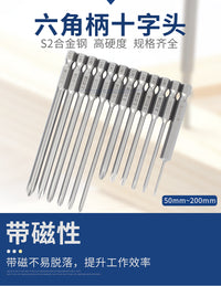 S2钢十字批头高硬度强磁工业级电动螺丝刀风批手电钻起子细头套装 电镀S1/4*50*6.0*PH2