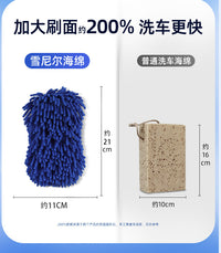 加厚雪尼尔海绵擦双面珊瑚毛绒擦汽车用洗车手套不伤车漆加密绒毛