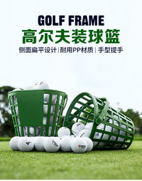 PGM高尔夫装球篮捡球篮装球框练习场提球用品放球框50颗