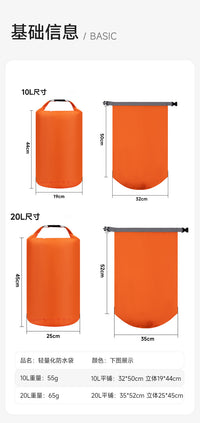 轻量化防水收纳袋户外防水袋游泳健身分装袋旅行压缩袋涤塔夫210T