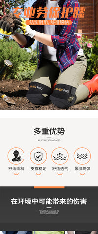 跪拜护膝爬行跪地劳保工作铺地板拜佛采茶挖虫草加厚海绵防水护具