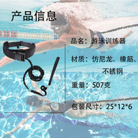 游泳阻力带弹力训练器游泳练习绳室外泳池锻炼辅助用品