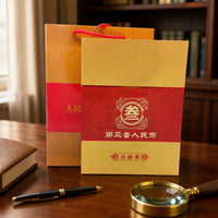 Third Series Renminbi Commemorative Banknote Collection Album