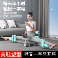 一字马训练器瑜伽腿部拉伸分腿器多功能瘦腿开胯神器运动健身器材