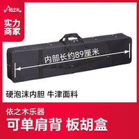 Banhu Case Black Oxford Fabric, Padded, Carry/Backpack Style