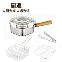 跨境不锈钢方形油炸锅厨房带炸篮炸锅家用收纳保鲜盒可蒸油炸小煮