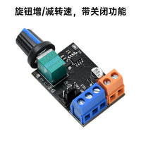 PWM服务器风扇调速器 3线4线电机无级调速器 DC 12V带开关