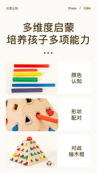 跨境儿童金字塔抽木棍游戏益智玩具宝宝早教形状配对认知训练