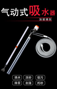 水族箱鱼缸手动换水洗砂器虹吸管吸便刮藻除苔藓洗沙清洁套换水管