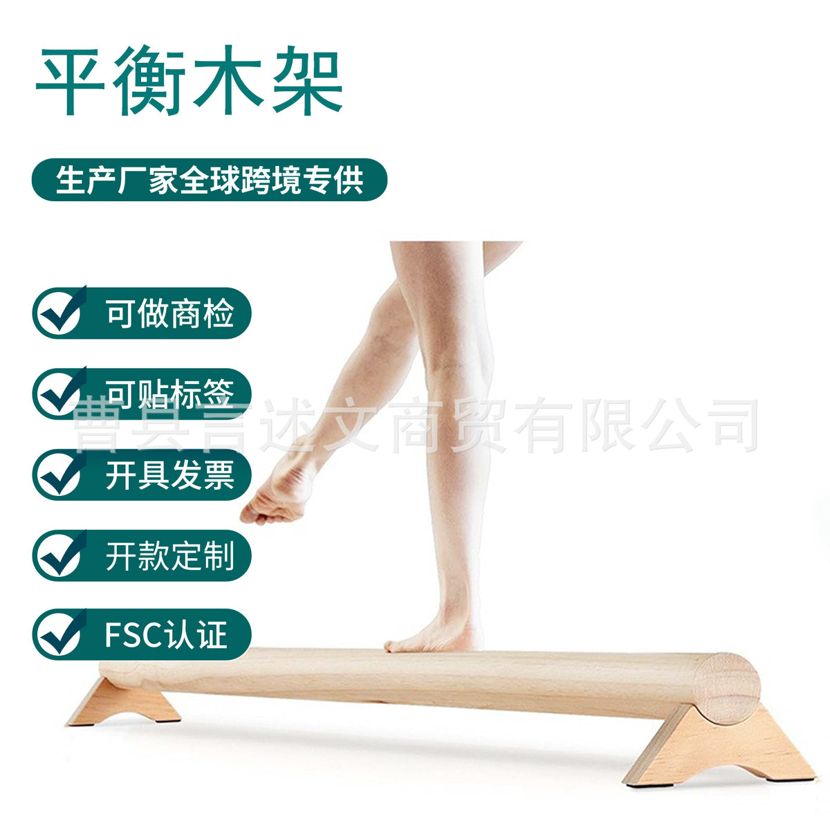Wooden Balance Beam Training Stand for Gymnastics and Exercise