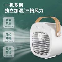 制冷小空调风扇办公室桌上面迷你型风机家用卧室加湿器二合一USB