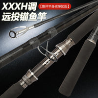 远投铁板超硬锚鱼竿3插接碳带路亚趴竿硬拉石斑坑锚杆 XXXH调路亚