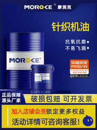 大圆盘圆桶卷边编织机乳化油高级袜机专用纺织机油针织机械润滑油