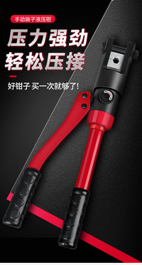 液压钳电缆压线钳冷压端子连接器手动夹线钳子铜鼻子压线器工具