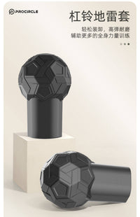 procircle地雷球杠铃套辅助训练健身器材家用力量训练辅助工具