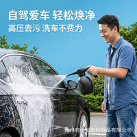 全自动电动发泡泡沫喷雾器蛋壳高压洗车手持园艺电动喷壶
