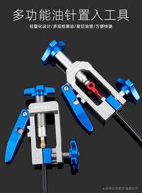 TOOPRE山地自行车油针安装工具 T头五线体紧迫环置入工具油管裁切.