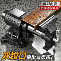 Niuxiang Industrial Heavy-Duty Swivel Bench Vise with Dual Jaws