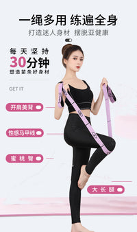 瑜伽伸展拉力带拉丁体式弹力带儿童舞蹈专用训练阻力带成 人健身