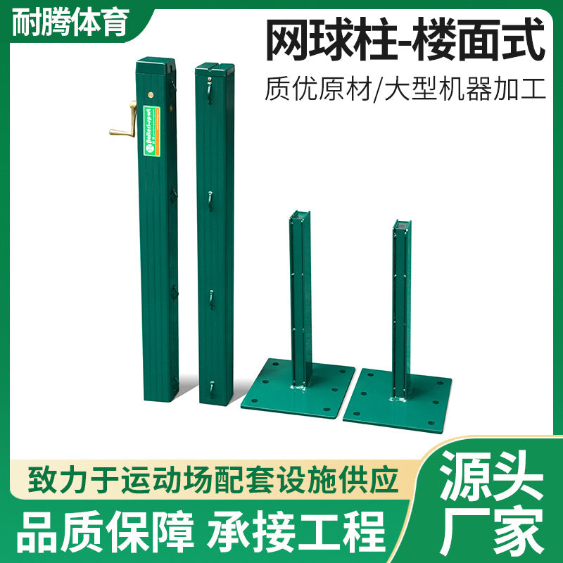 Aluminum Alloy Tennis Net Post for Court