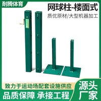 Aluminum Alloy Tennis Net Post for Court