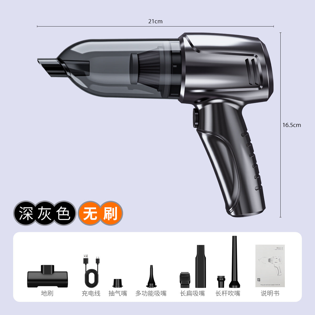 Gray / Brushless