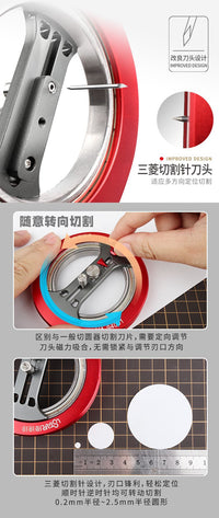 USTAR 优速达UA-94001切割圆器无极调节切圆器圆规刀切砂纸遮盖纸