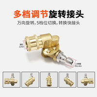 High-Pressure Water Gun 5-Speed Adapter