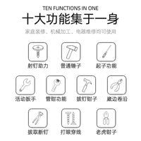 万能锤子用多功能一体钳子管钳扳手打铁钉钢钉神器手动打钉10合一