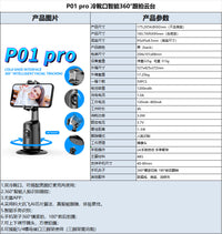 360° Rotating AI Face Tracking Phone Gimbal with Tripod and Remote