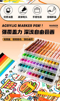 真彩丙烯马克笔儿童美术专用可叠色不透纸水彩笔直液式软头马克笔