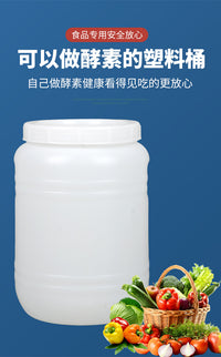 食品级塑料桶圆形酵素桶特厚大号环保酿酒桶困水桶宠粮桶带排气阀