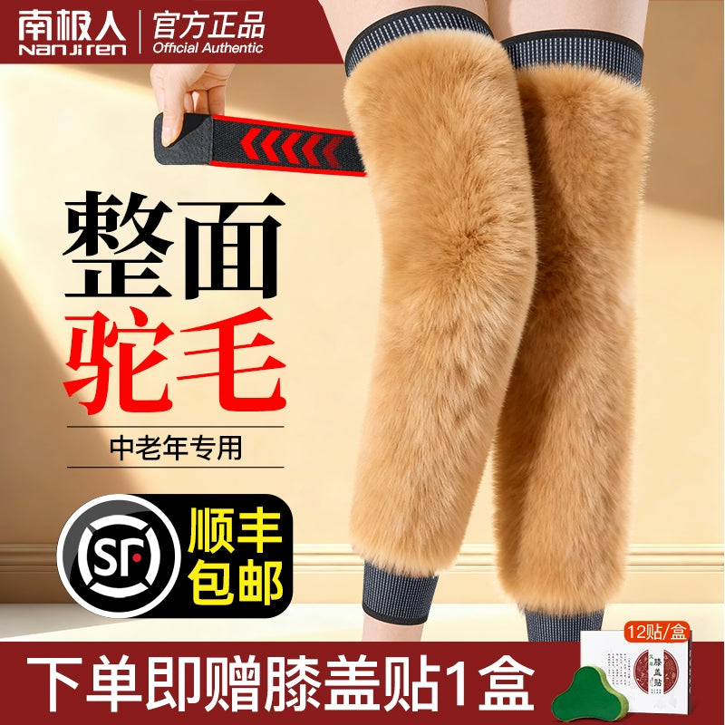 驼毛护膝盖加长筒套保暖老寒腿男女士关节加厚护腿老年人专用防寒