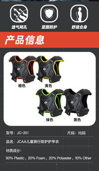 儿童摩托车护具防摔护甲衣骑行轮滑自行车护肩户外护背平衡车