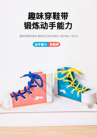 儿童系鞋带玩具教具学绑练习穿鞋带宝宝蒙氏大幼儿园区域早教玩具